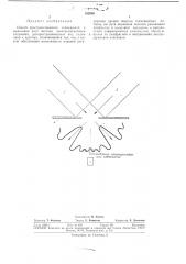 Способ пространственного совмещения и выделения двух потоков электромагнитного излучения (патент 382995)
