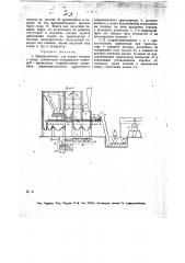 Приспособление для подачи топлива в топку (патент 18368)