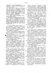 Способ автоматического регулирования параметров воздуха в помещении (патент 1435897)