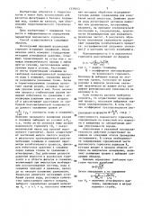 Способ определения гидрогеологических параметров водоносного горизонта (патент 1339243)