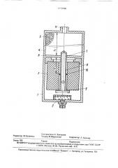 Газогенератор (патент 1623748)