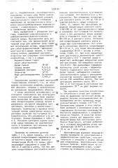 Питательный агар для кровяных сред (патент 1778181)