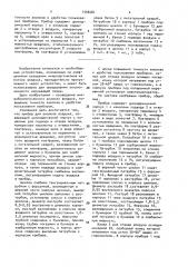 Прибор для анализа воздуха (патент 1546481)