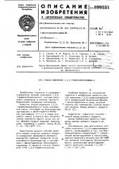 Способ получения 1,3,5-трифенилпиразолина-2 (патент 899551)