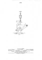 Система для транспортирования изделий (патент 533524)