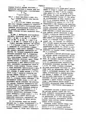 Многокамерная мельница (патент 980823)