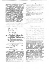 Линейный преобразователь сопротивления резистивного датчика в напряжение (патент 892349)