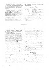 Резьбонакатная головка (патент 1058697)