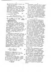 Датчик давления (патент 1191765)
