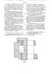 Направляющие скольжения (патент 638759)