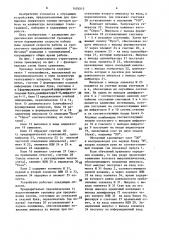 Тренажер телеграфиста (патент 1476513)