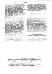 Способ лечения вывихов акромиального конца ключицы (патент 874040)