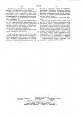 Способ лечения врожденной косолапости (патент 1139426)