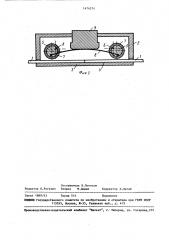 Соединитель световодов (патент 1474574)