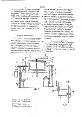 Манипулятор (патент 979058)
