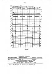 Устройство для управления трехфазным инвертором (патент 1197029)