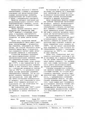 Материал электродов для высокотемпературного окисного нагревательного элемента (патент 574869)