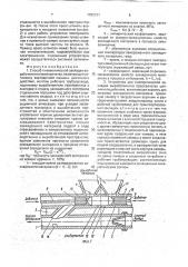 Способ пневматической закладки выработанного пространства и устройство для его осуществления (патент 1783121)