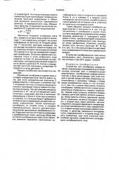 Устройство для калибровки рефрактометра (патент 1649464)