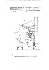 Приспособление для перегрузки штучных грузов с кареток подвесной железной дороги на повозки (патент 7604)