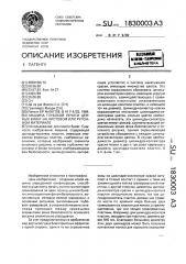 Машина глубокой печати ценных бумаг на листовом или рулонном материале (патент 1830003)