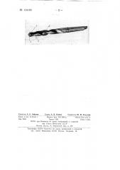 Спиральное сверло (патент 134103)