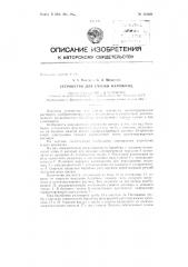 Патент ссср  154004 (патент 154004)