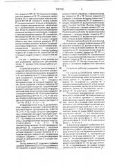 Устройство для управления трехфазным регулятором (патент 1757060)