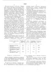 Штамм бактерий n 228, окисляющий фенолы в промышленных сточных водах (патент 499227)