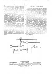 Устройство для контроля счетчика тактовых импульсов магиитного барабана (патент 335686)
