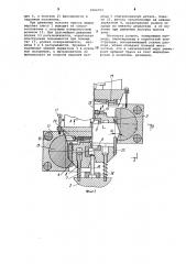 Штамп для безоблойной штамповки (патент 1066709)