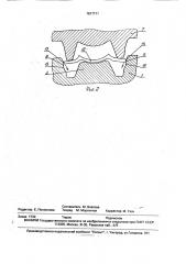 Узел валков для прокатки швеллерных профилей (патент 1817711)