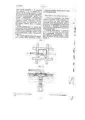Плавучее устройство для забора воды из верхних слоев водоема (патент 68458)