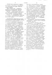 Регулируемая планетарно-роторная гидравлическая машина (патент 1229384)