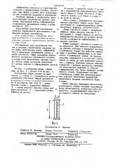 Несущий строительный элемент типа балки (патент 1054516)