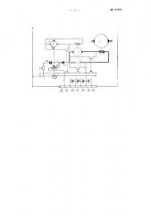 Устройство для управления полем электродвигателя постоянного тока (патент 103688)