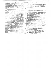 Огневой культиватор (патент 683698)