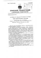 Пакер двустороннего действия (патент 133020)