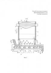 Способ получения активного фракционированного угля в камере на решетке (патент 2615241)