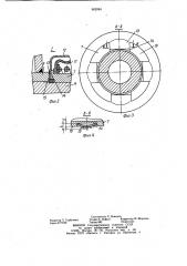 Опорный каток гусеничной машины (патент 962084)