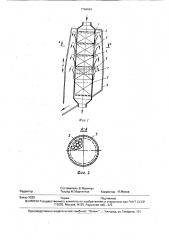 Вибрационная мельница (патент 1764694)