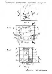 Смазочное устройство зубчатой передачи (патент 2626445)