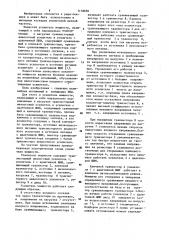 Усилитель мощности (патент 1133650)