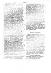 Стрела грузоподъемного устройства (патент 880969)