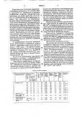 Многослойный нетканый материал (патент 1806233)
