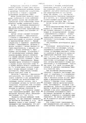 Датчик зазора (патент 1285315)