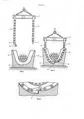 Захват для длиномерных грузов (патент 709502)