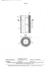Электроемкостный зонд (патент 1631482)