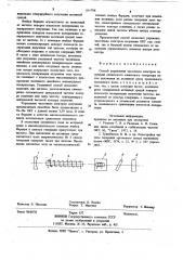 Способ управления частотным спектором излучения оптического квантового генератора (патент 616788)