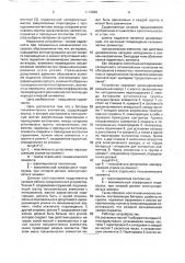 Батарея гальванических элементов (патент 1772848)